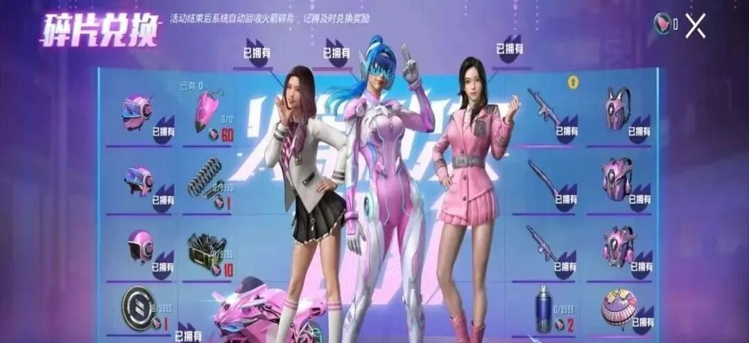 和平精英最新科技