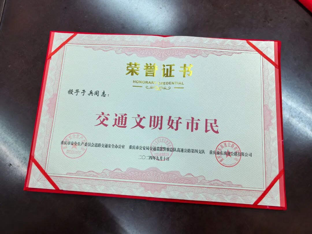 货车在高速公路长隧道自燃，重庆交巡警为车主及热心市民的冷静高效处置颁奖！