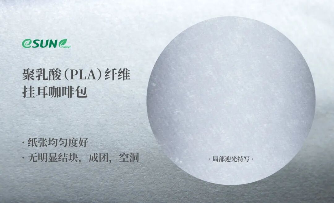 聚乳酸纤维咖啡包