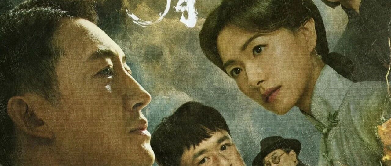 爱奇艺、央一播出!于和伟、王阳、万茜领衔《八千里路云和月》,《觉醒年代》导演执导,全员戏骨演绎乱世谍战与家国坚守