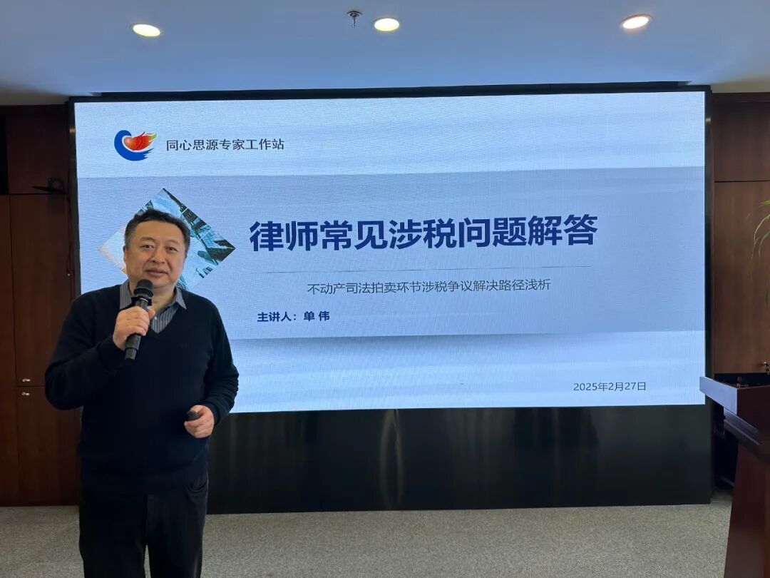 同心思源专家工作站