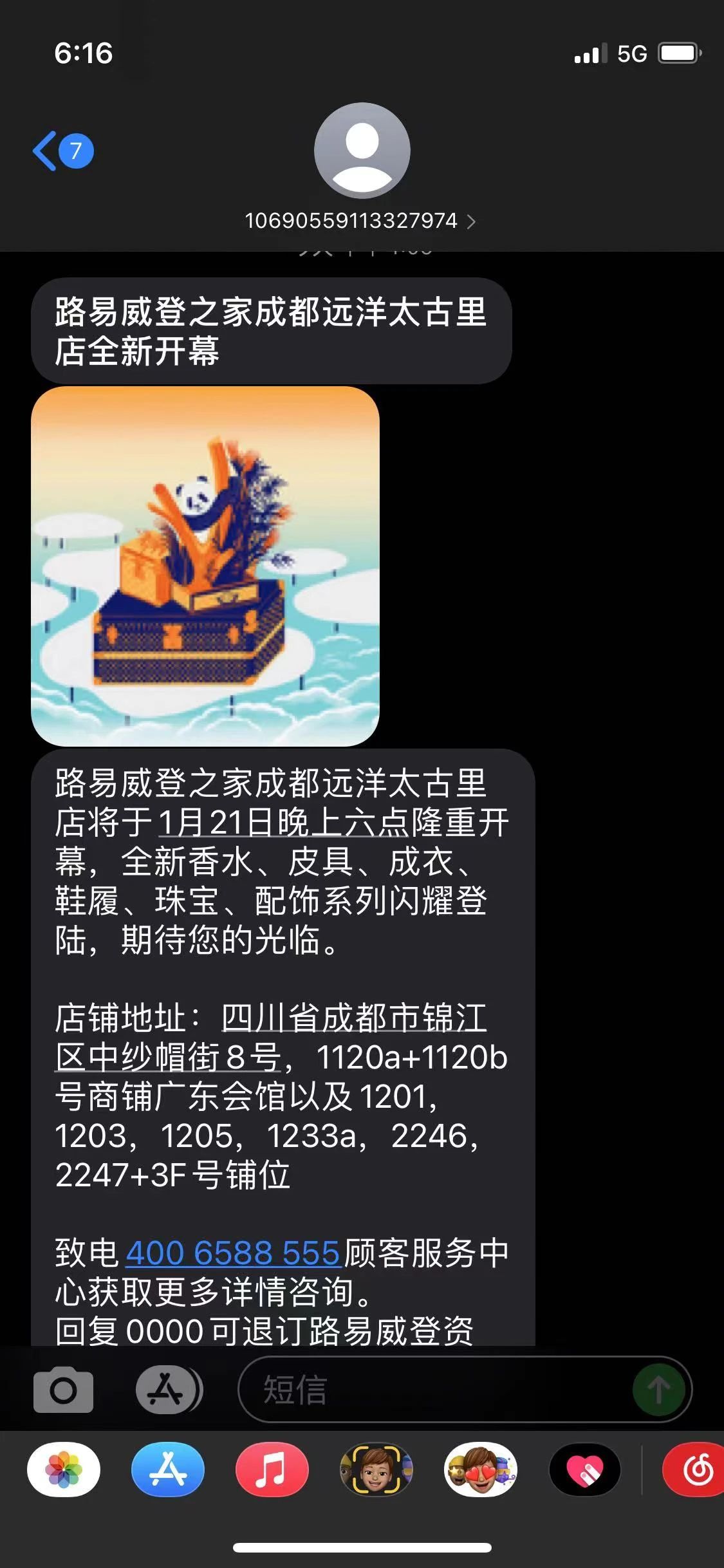 中国第三家路易威登之家和克罗心西南首店成都开幕