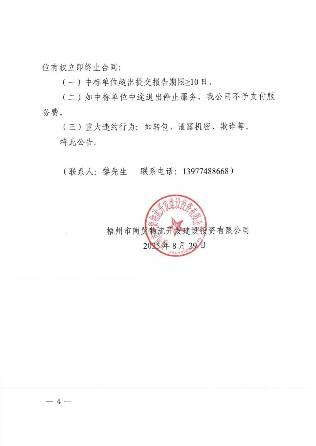 640_wx_fmt_jpeg_from_appmsg 3