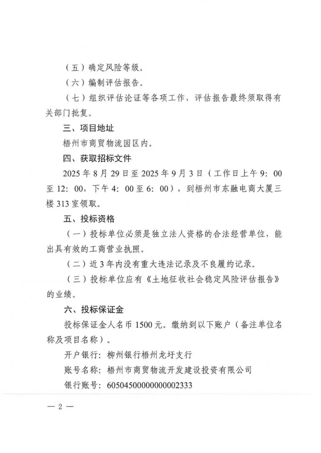 640_wx_fmt_jpeg_from_appmsg 1