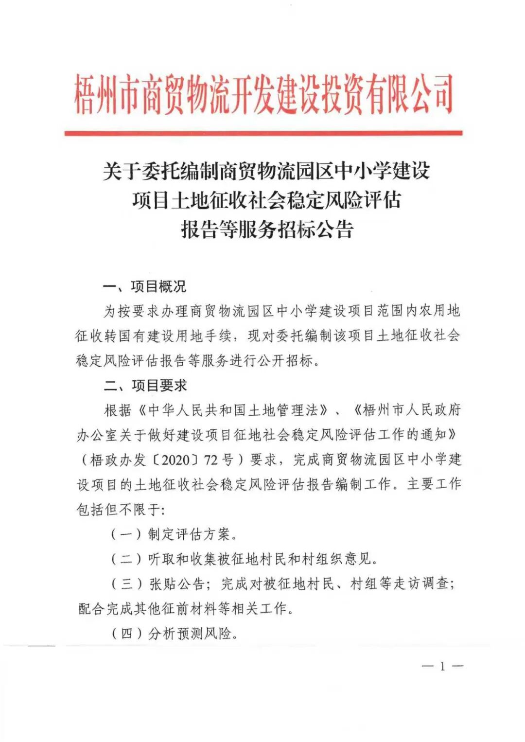 640_wx_fmt_jpeg_from_appmsg