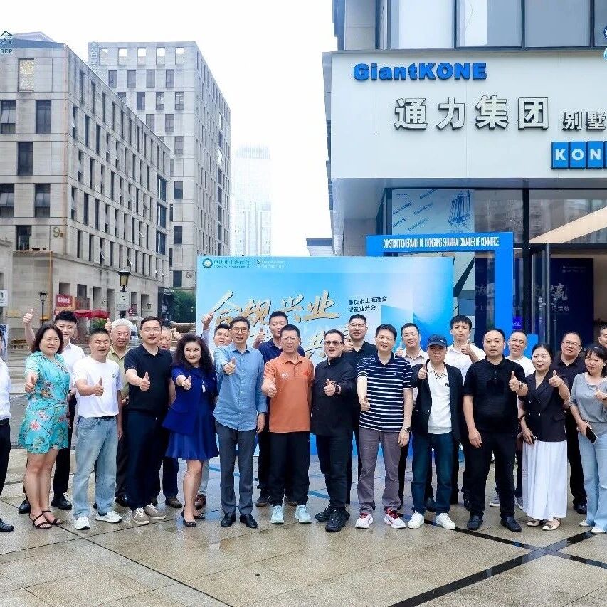 重庆市渝联建材商会