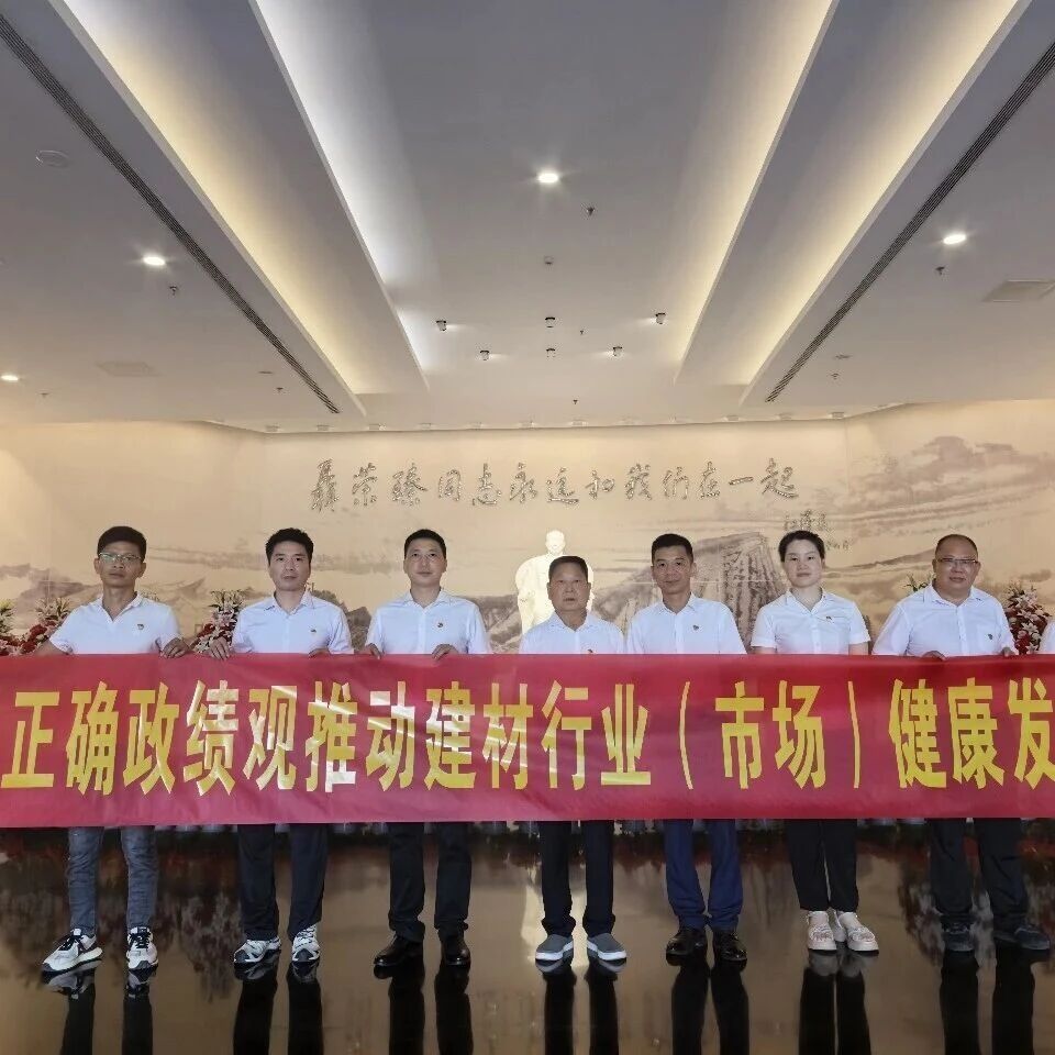 重庆市渝联建材商会