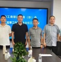 重庆市渝联建材商会