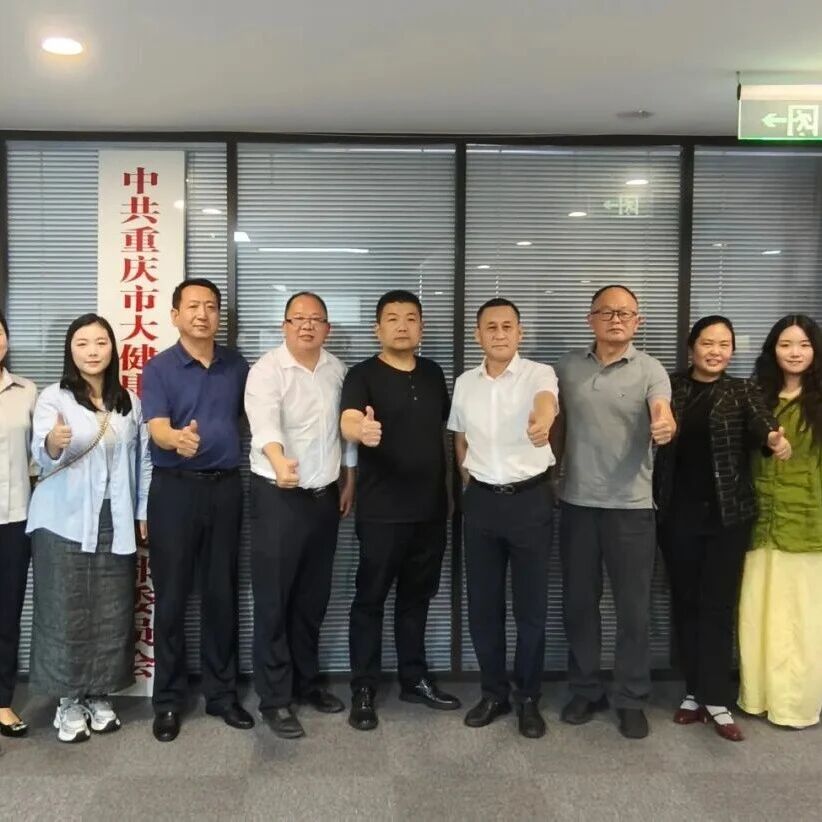 重庆市渝联建材商会