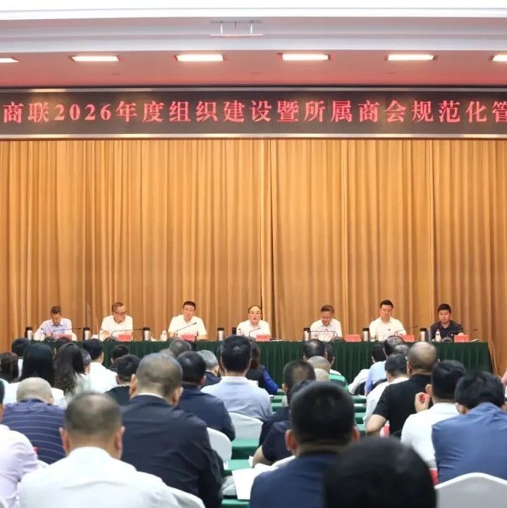 重庆市渝联建材商会