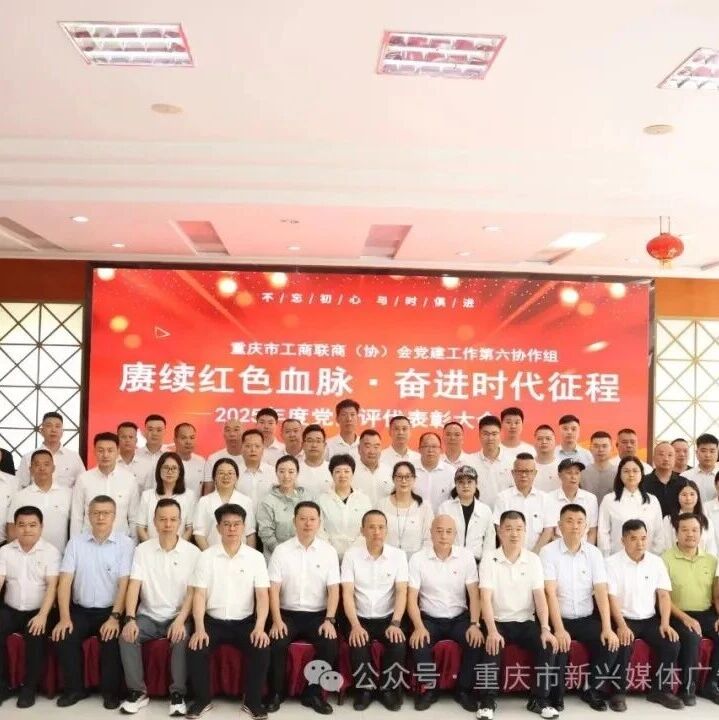 重庆市渝联建材商会