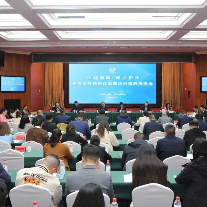 重庆市渝联建材商会