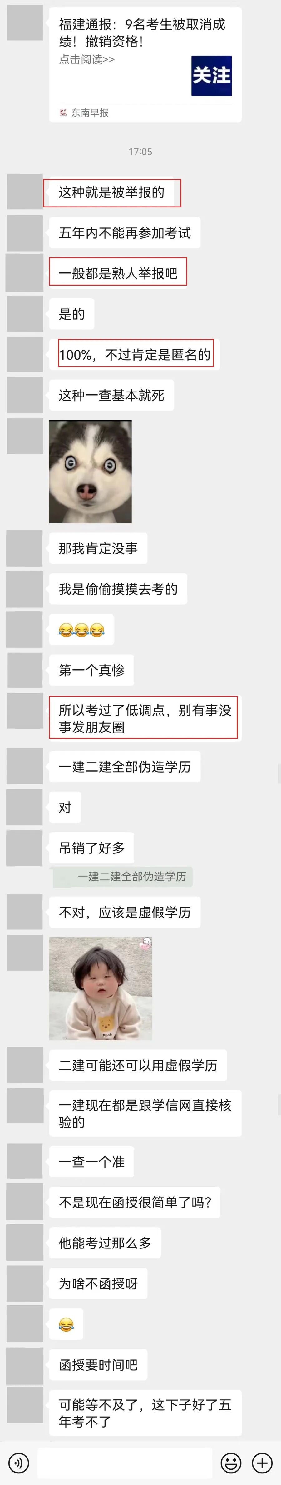 建筑行业专业资讯门户-新干线头条
