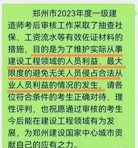 建筑行业专业资讯门户-新干线头条