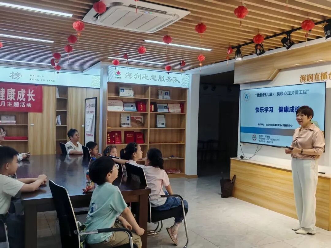 我助妇儿康·莫愁心理关爱工程项目：莫愁莫愁--快乐学习 健康成长