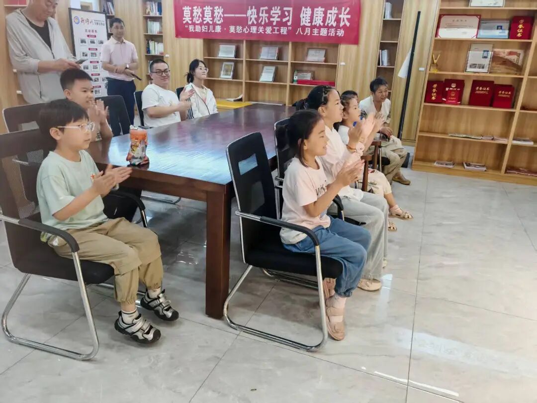 我助妇儿康·莫愁心理关爱工程项目：莫愁莫愁--快乐学习 健康成长