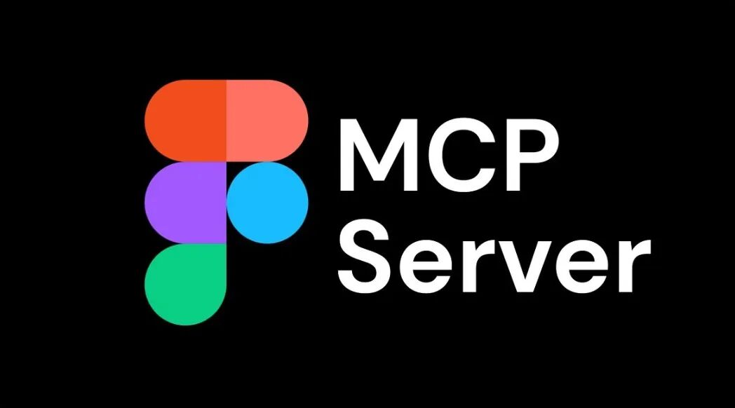 Vibe Coding 番外篇｜MCP：让 AI 直接读懂你的设计稿