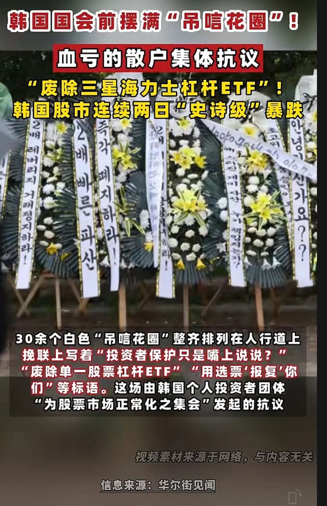 韩国股市暴跌杠杆爆仓社会风险升级 近期慎选韩国航空公司航班