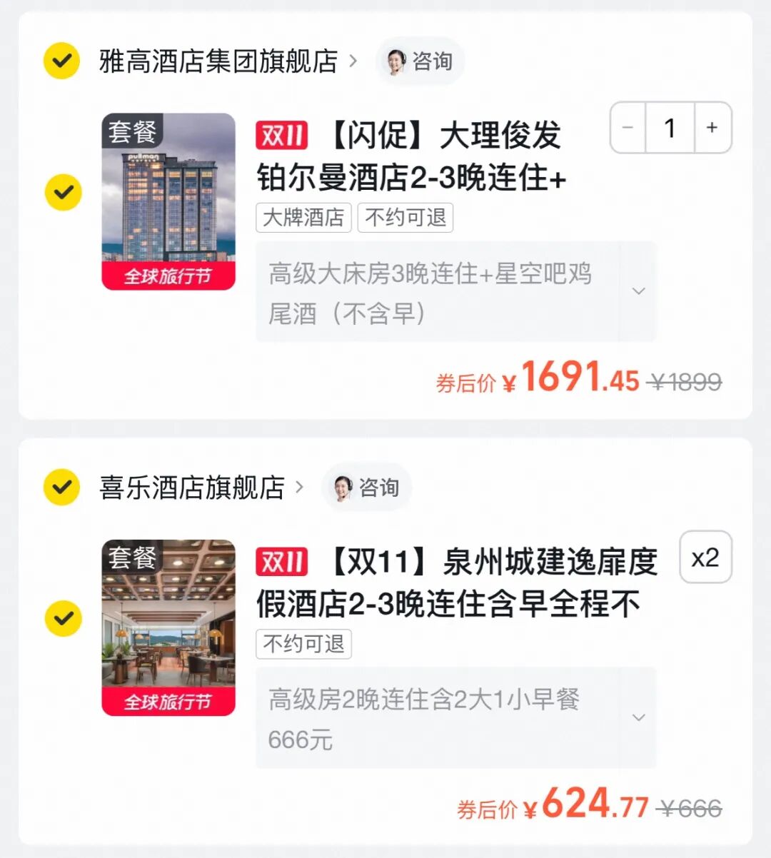 吉隆坡丽思卡尔顿892含早1晚 春节初三起不加价 全球最便宜丽思套餐