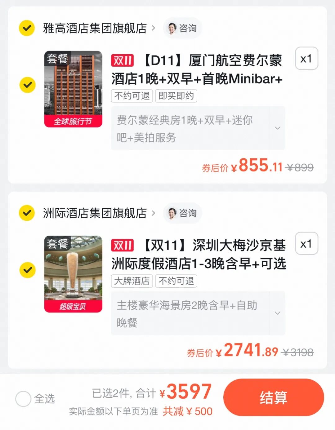 IHG全国酒店优惠券凑单攻略 奢华酒店低至500元每晚
