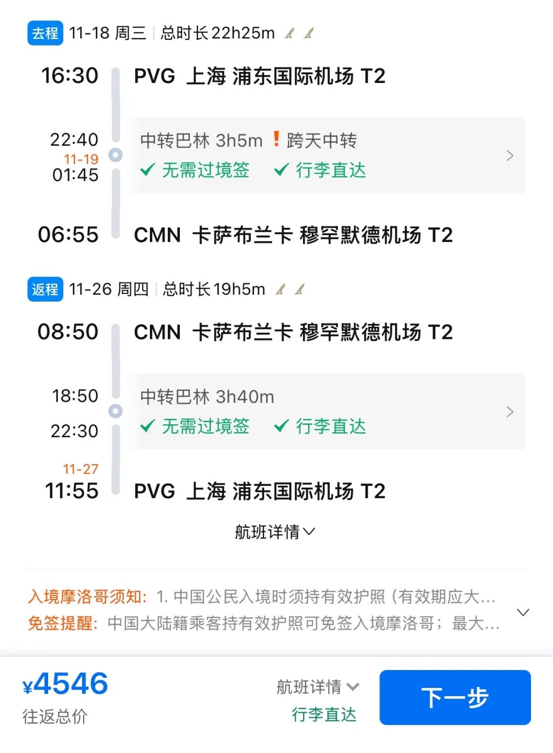 海湾航空次卡 中国飞摩洛哥肯尼亚阿联酋立省200 3月底前可用