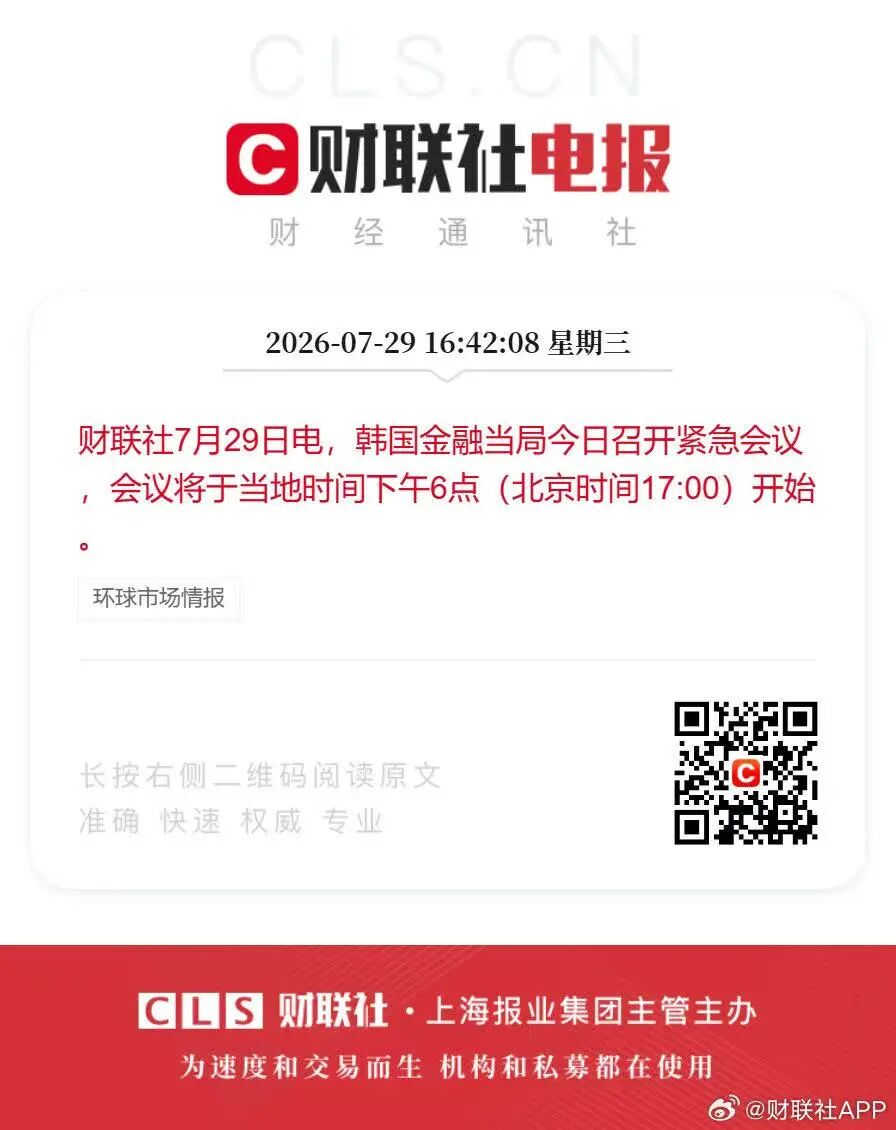 韩国股市暴跌杠杆爆仓社会风险升级 近期慎选韩国航空公司航班