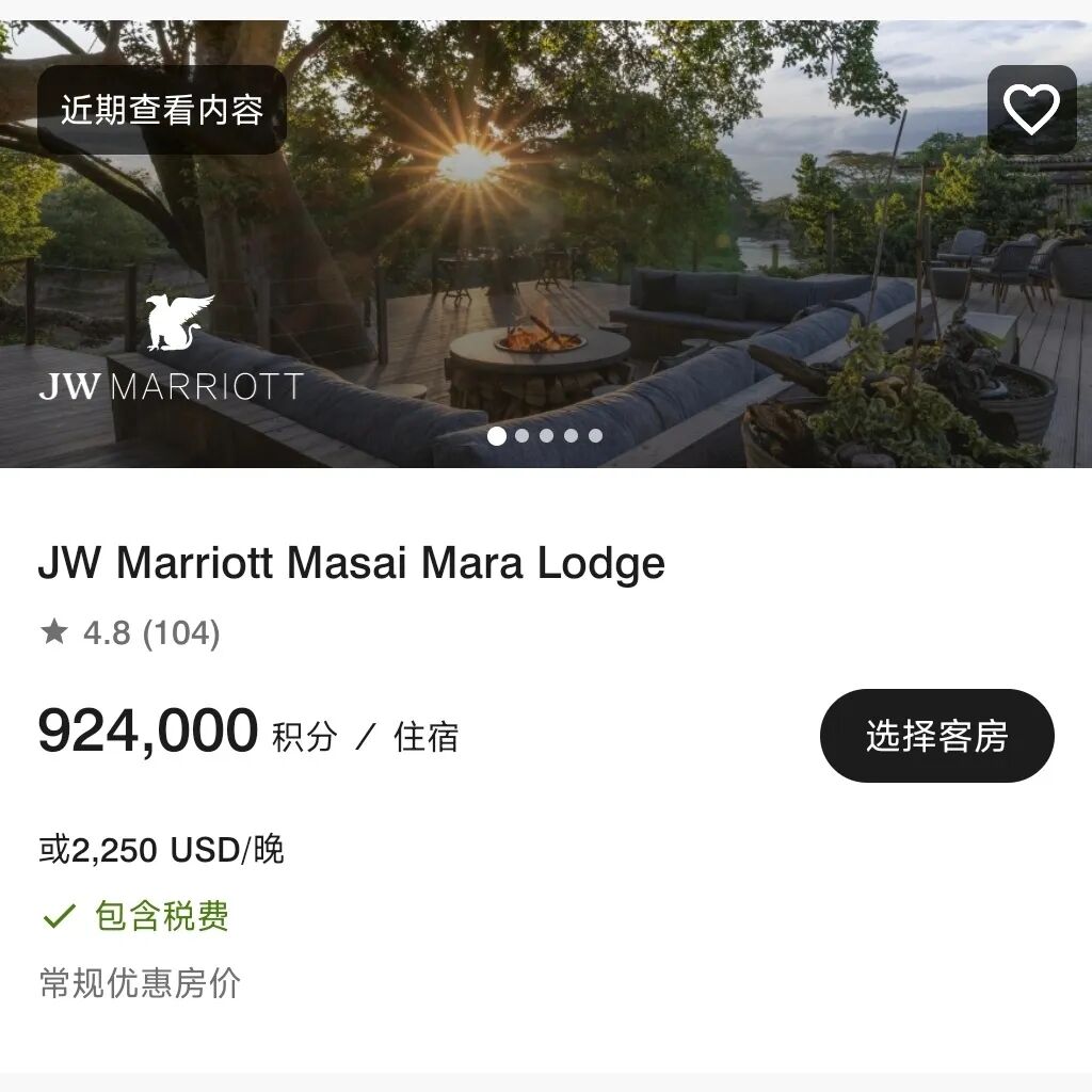 肯尼亚野奢酒店积分攻略：万豪百万积分住一周指南2026