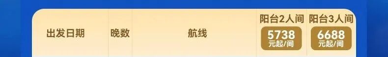 上海广州爱达邮轮双11通兑 人均1056元起寒假春节阳台房