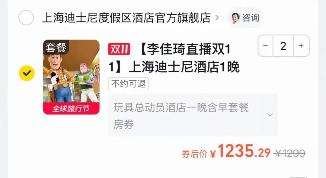 飞猪双11亲子酒店乐园门票优惠合集 多城寒假周末不加价