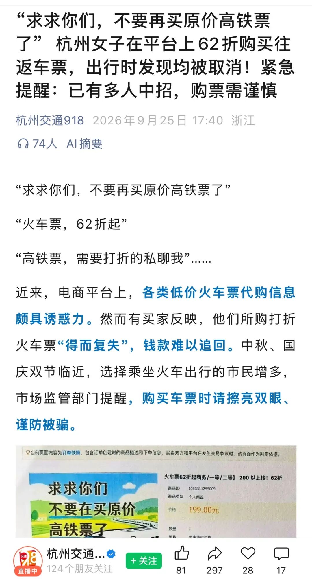 马尔代夫代理跑路骗走千万旅费 订酒店机票如何避坑才靠谱