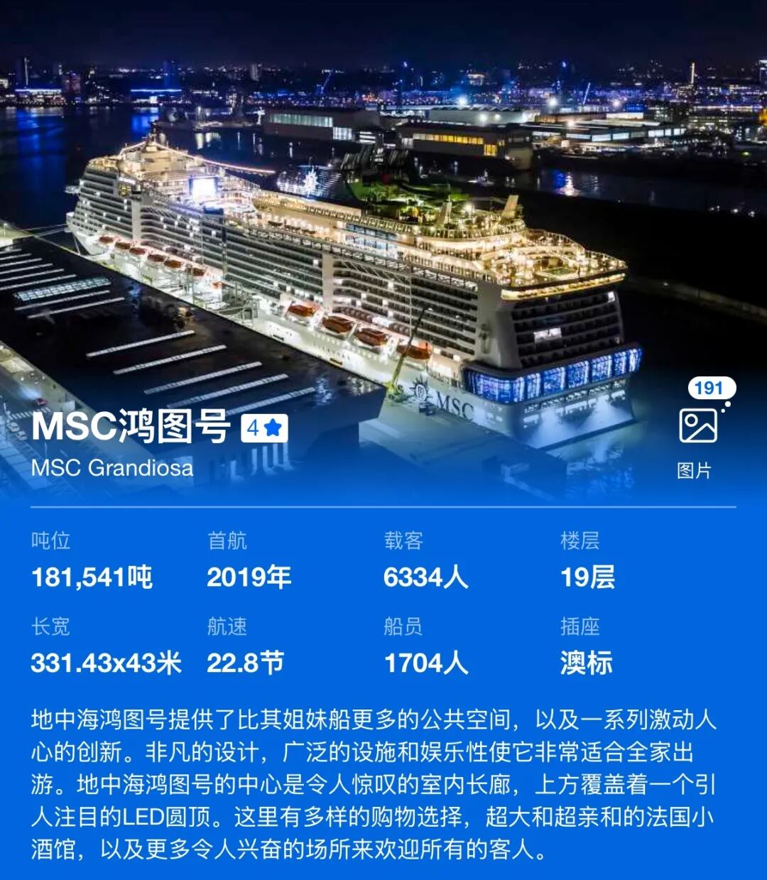 正国庆地中海法西意三国游轮8日 阳台房人均不到5000起
