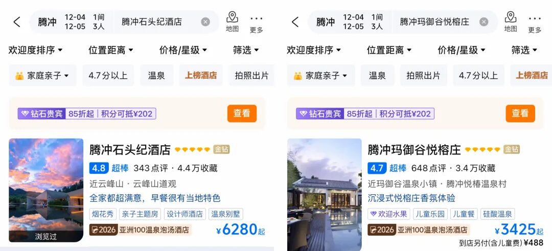 腾冲银杏季酒店怎么订划算 智选旺季不加价悦椿第3晚0元石头纪5488起