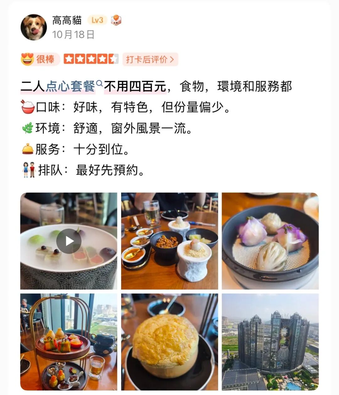 澳门W酒店1243元套餐含600餐饮额度可升套房至3月31日