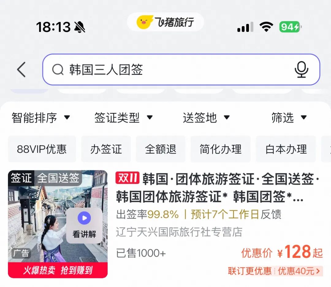 皇家加勒比海洋光谱号双11游轮优惠 上海香港出发1498元起 端午中秋不加价
