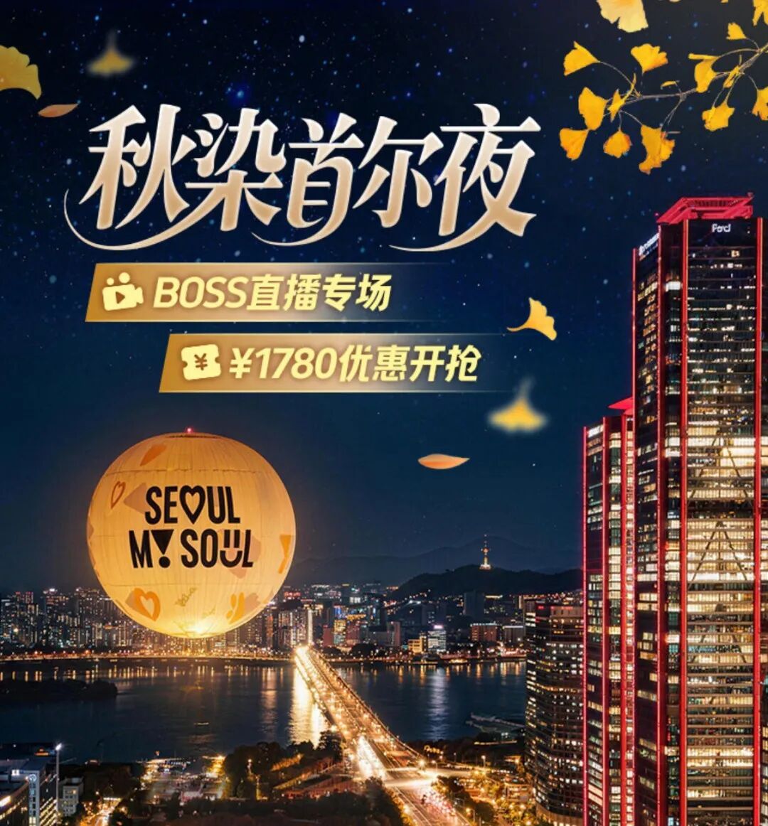 首尔酒店优惠券满3000减600 长沙镇江扬州南通厦门昆明套餐推荐