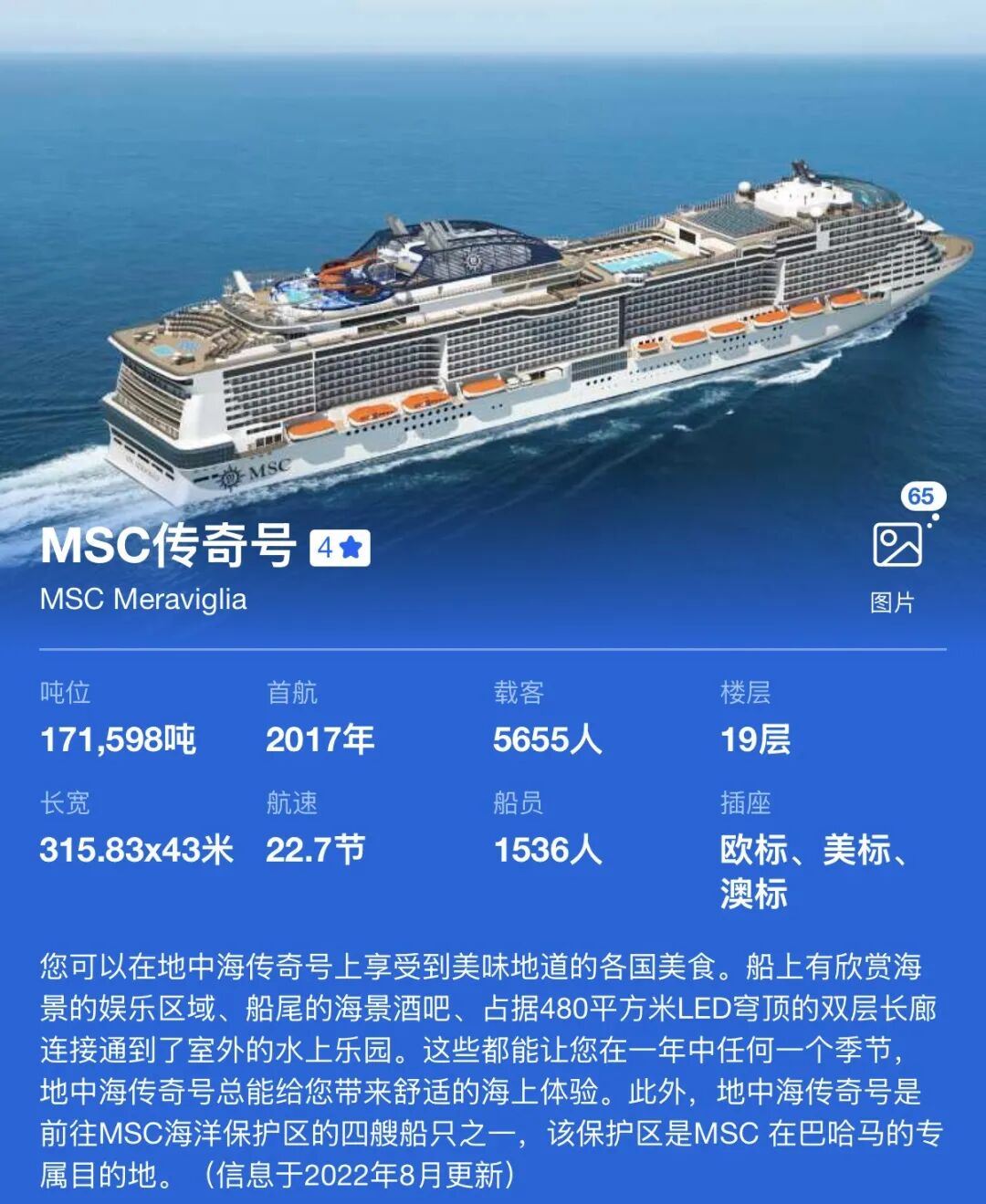 正国庆地中海法西意三国游轮8日 阳台房人均不到5000起