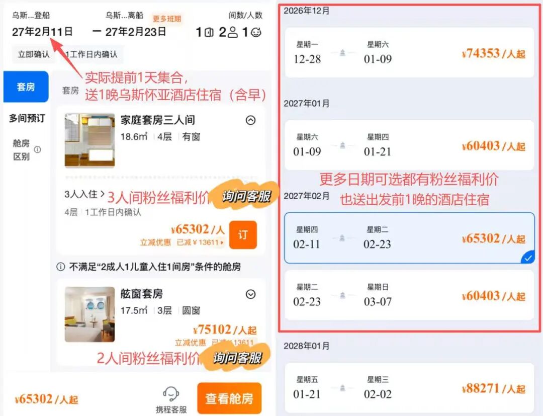 南极海神号正春节航次 进南极圈访长城站 中资船粉丝福利价