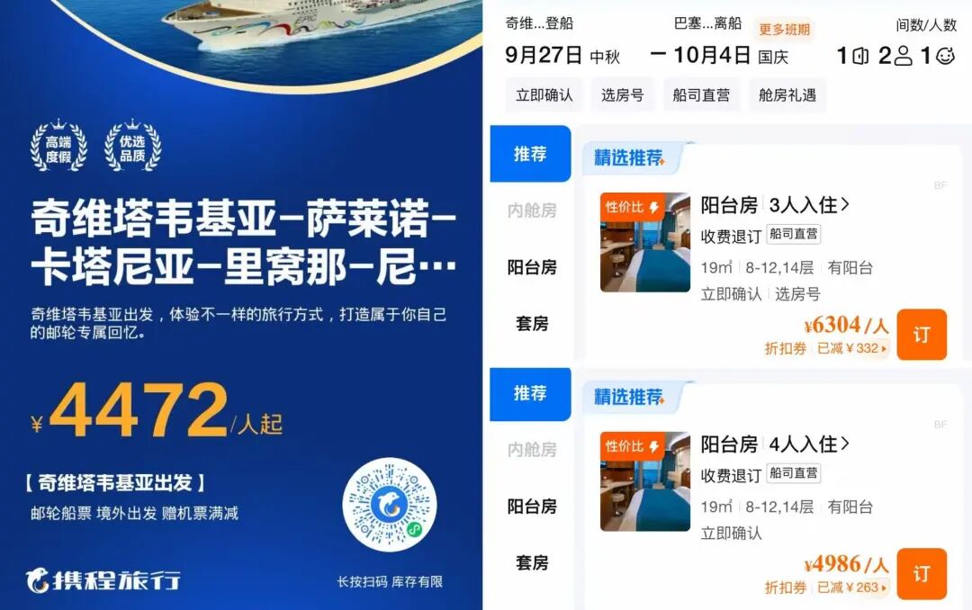 正国庆地中海法西意三国游轮8日 阳台房人均不到5000起