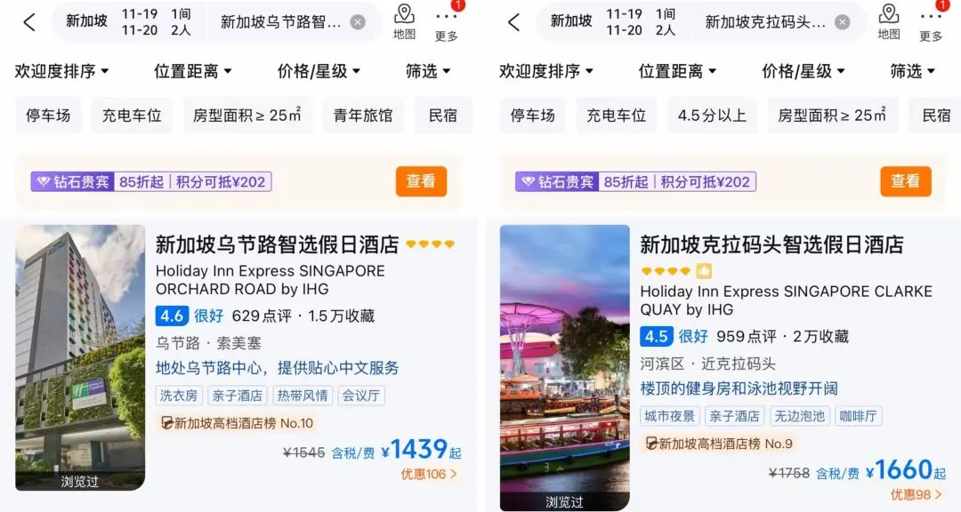 泛太平洋双11海外酒店套餐439元起含早 全程不加价支持花呗