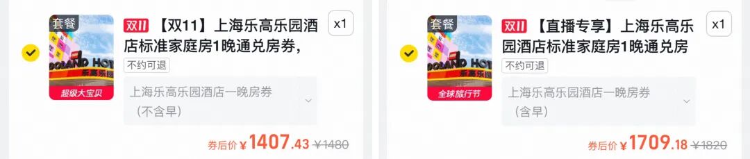 双11亲子乐园门票酒店凑单攻略：北京环球影城迪士尼长隆亚特兰蒂斯优惠今日截止