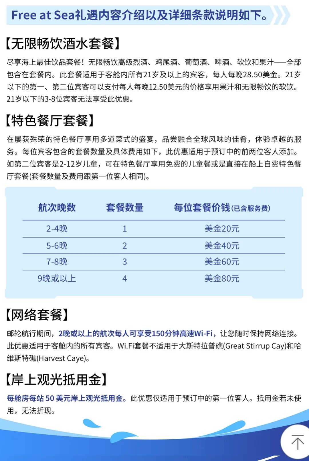 正国庆地中海法西意三国游轮8日 阳台房人均不到5000起