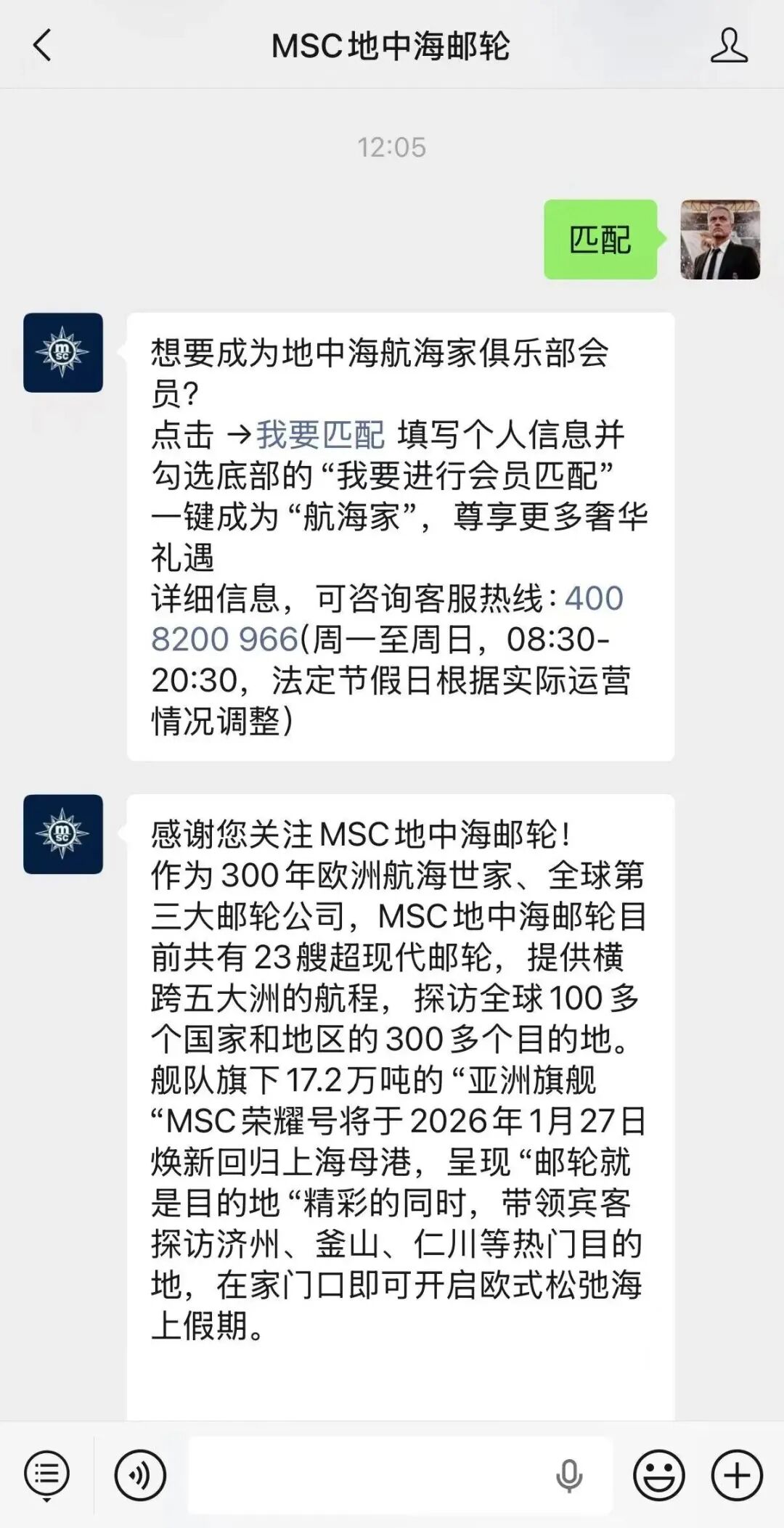 正国庆地中海法西意三国游轮8日 阳台房人均不到5000起