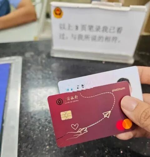 中行万事达卡境外盗刷频发 巴西雷亚尔消费 防盗刷锁卡与争议处理指南