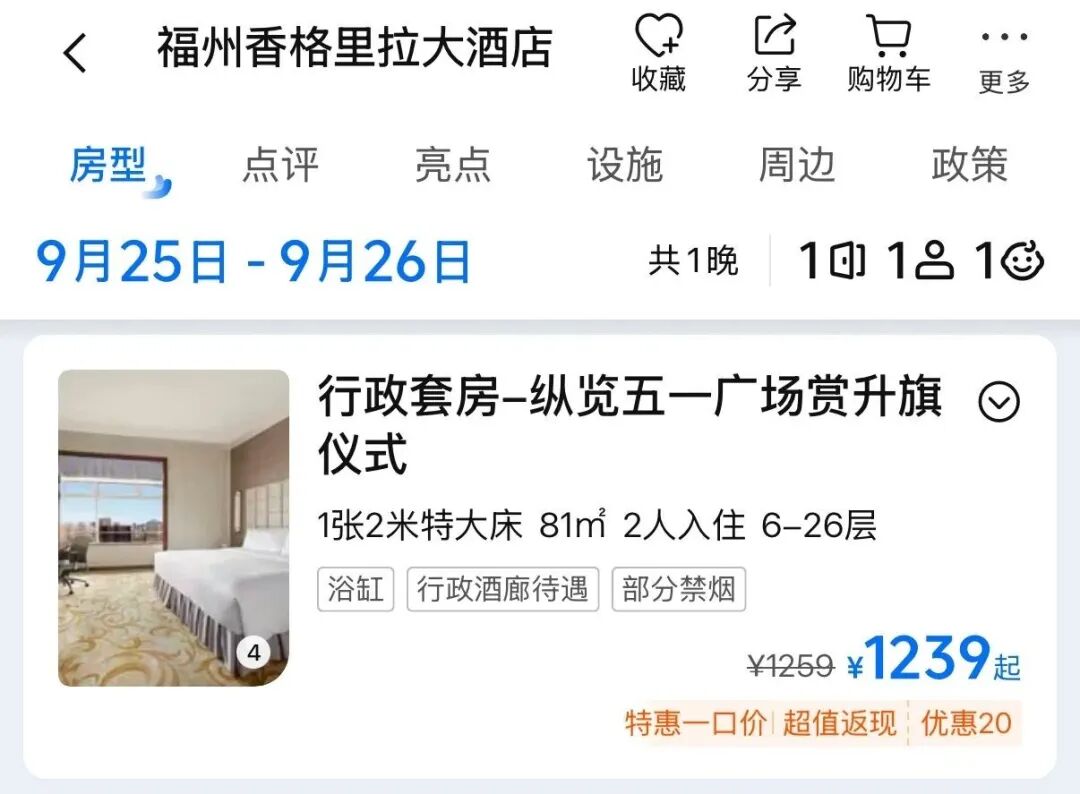 江浙闽秦皇岛酒店暑期特惠 含环球影城迪士尼 多店不加价