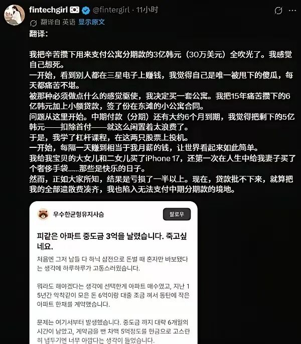 韩国股市暴跌杠杆爆仓社会风险升级 近期慎选韩国航空公司航班