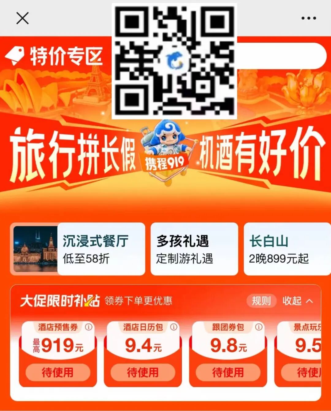 三亚酒店促销合集 皇冠假日国庆仅加100元 多店全程不加价