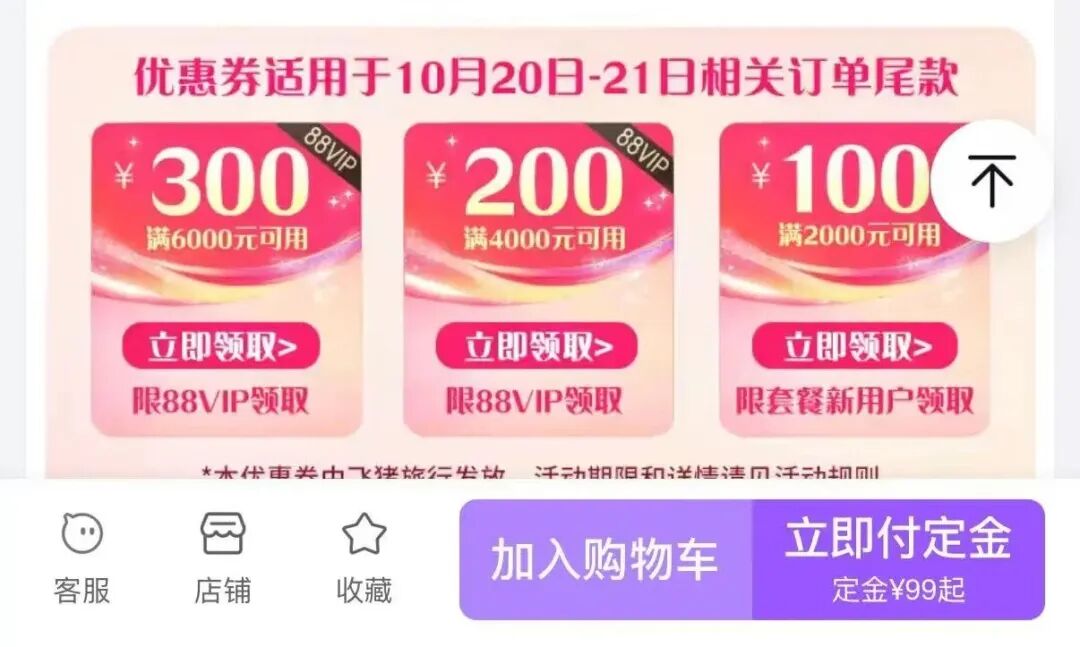 双11亲子乐园门票酒店凑单攻略：北京环球影城迪士尼长隆亚特兰蒂斯优惠今日截止