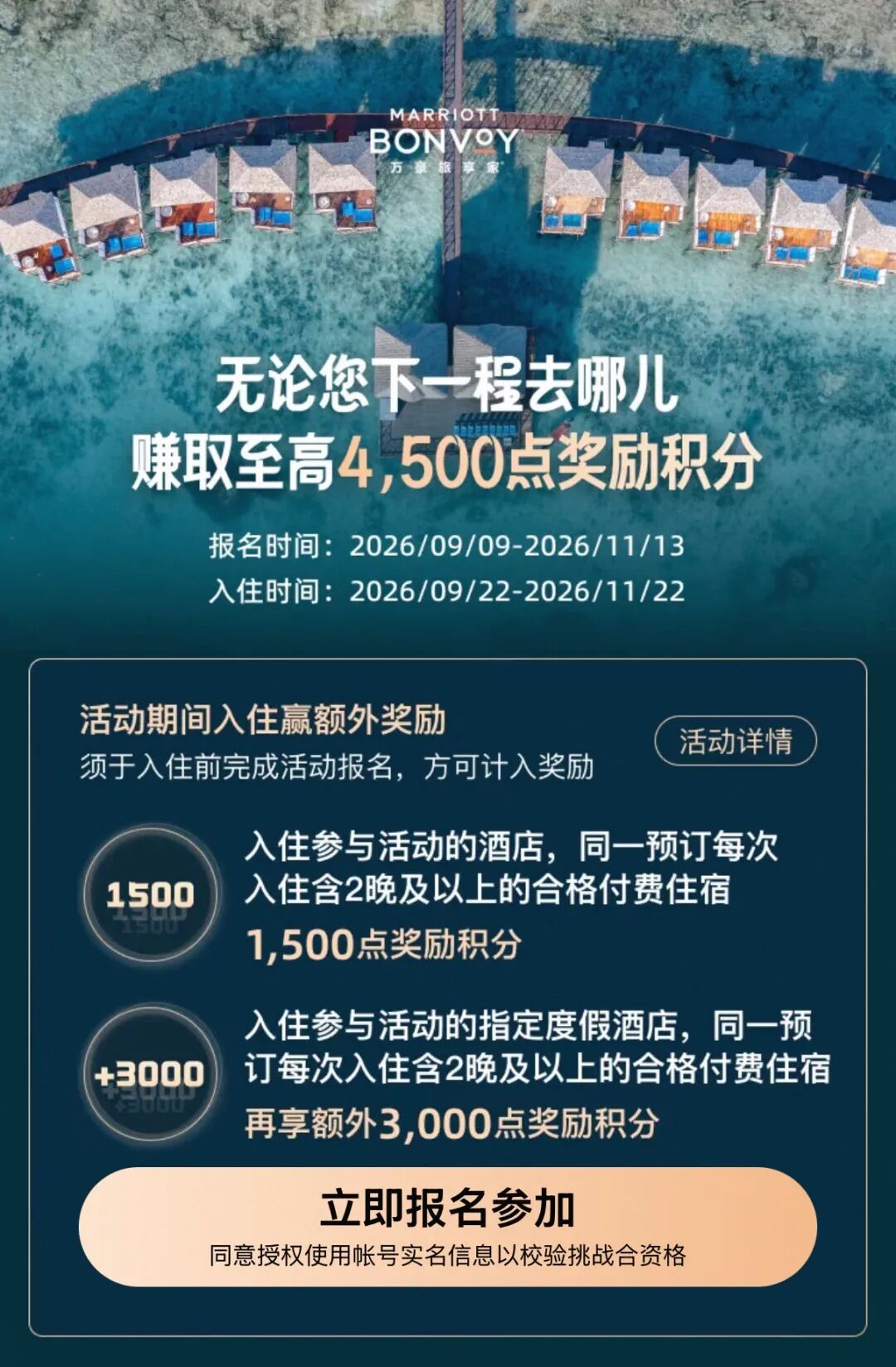 万豪飞猪双11大通兑促销 200多元起含早有SNP春节不加价