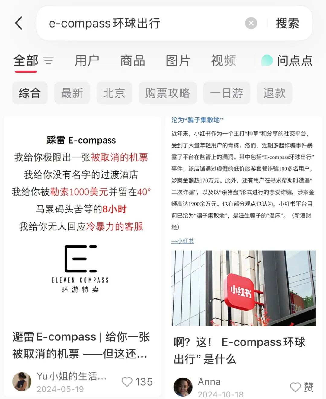 马尔代夫代理跑路骗走千万旅费 订酒店机票如何避坑才靠谱