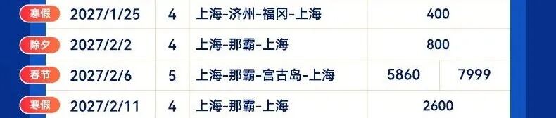 上海广州爱达邮轮双11通兑 人均1056元起寒假春节阳台房